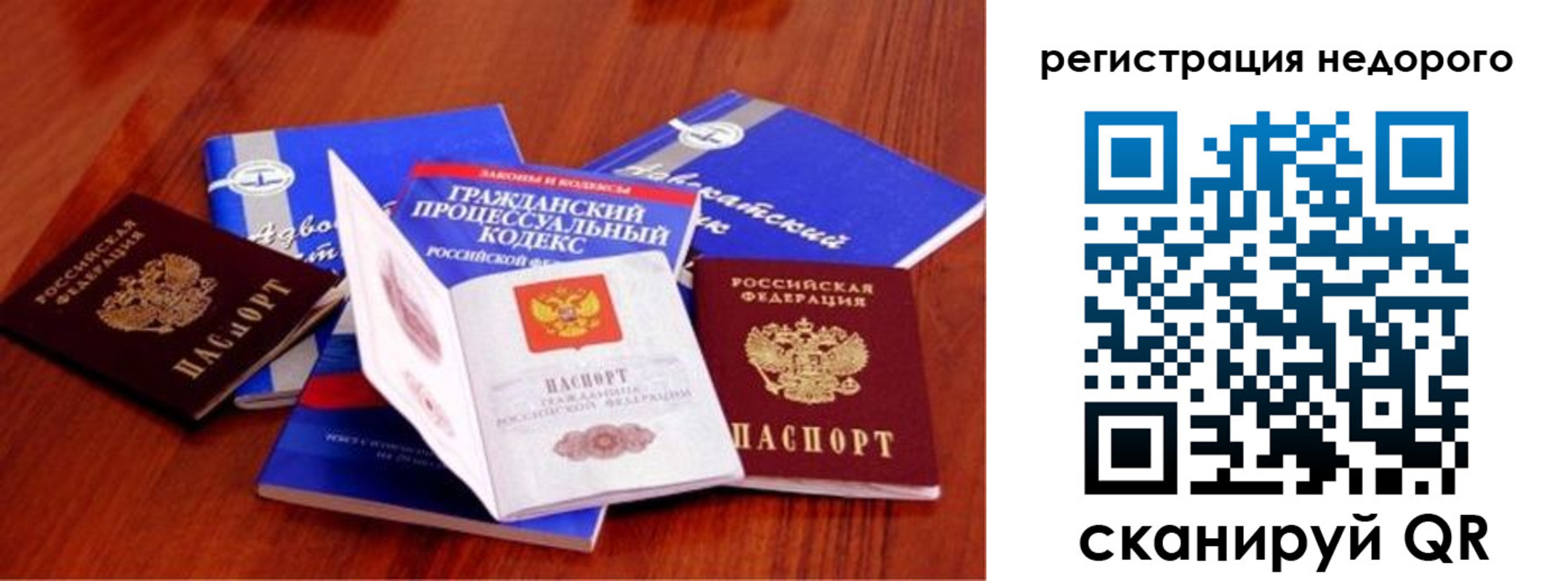 прописка для школы в Коврове
