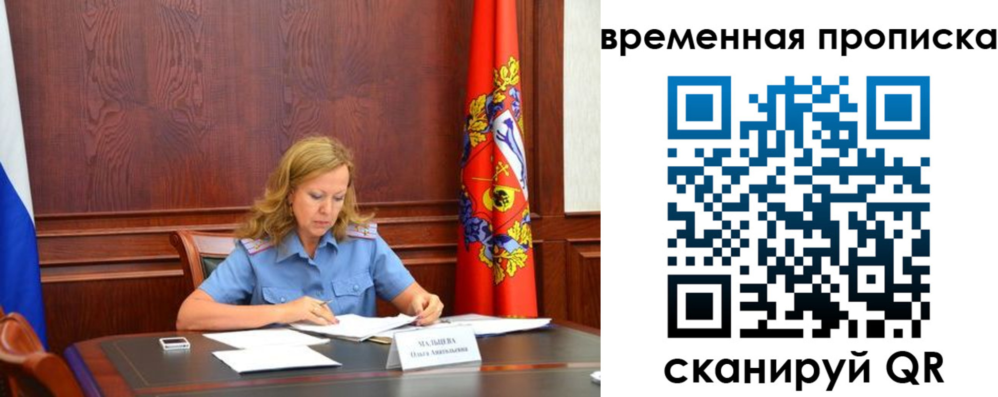 временная регистрация госуслуги в Коврове