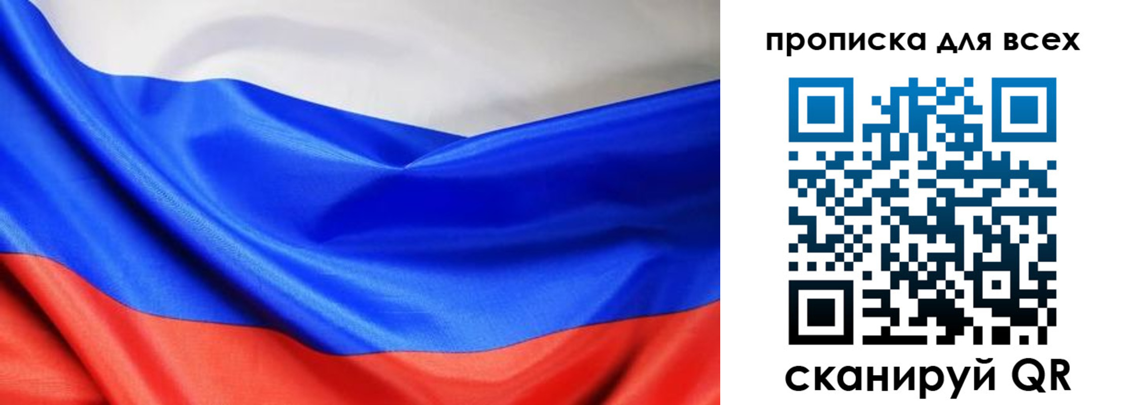 прописка паспорт в Коврове